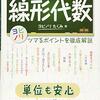 2020年にやってよかった教材（機械学習関連の入門多め）