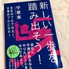 16_書評：今の自分の仕事に疑問を持っている人へオススメする本