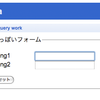  UserPrefの代わりに永続化データを設定したりする画面を作ってみる