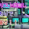 【PSO2能力付け】カタリスト系無しでSOPあり200盛り特化ユニット！