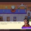 毒の島とクセが強い住人#4