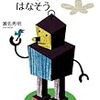 生物を作るＡＩ