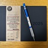 新年になったので、今さらながら新しく紙の手帳を買った