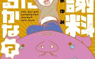 それぞれの信念をもって退場していくキャラたち 九岡望 エスケヱプ スピヰド六 感想 ブックワームのひとりごと
