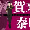 【日本三國】賀来軍師の言葉に込められた意味とは？「天下に蛙の子は多かれど、蛙となるは稀らなり。薪に臥して天を諭すべし、これすなわち、雌雄を決する鍵となる」