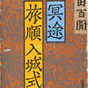 旅のような金澤での日々、読み終わらない三冊（小僧蔵三冊文庫）