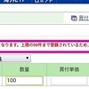 保有株管理のオススメは？　マクドのダブダブチ、トマト３枚に挑戦！