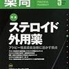 薬局５月号