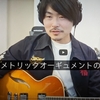 シンメトリック・オーギュメント / Augmented Scale
