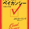 読書三昧の続き