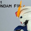 F91 ガンダムF91 GUNDAMCONVERGE71