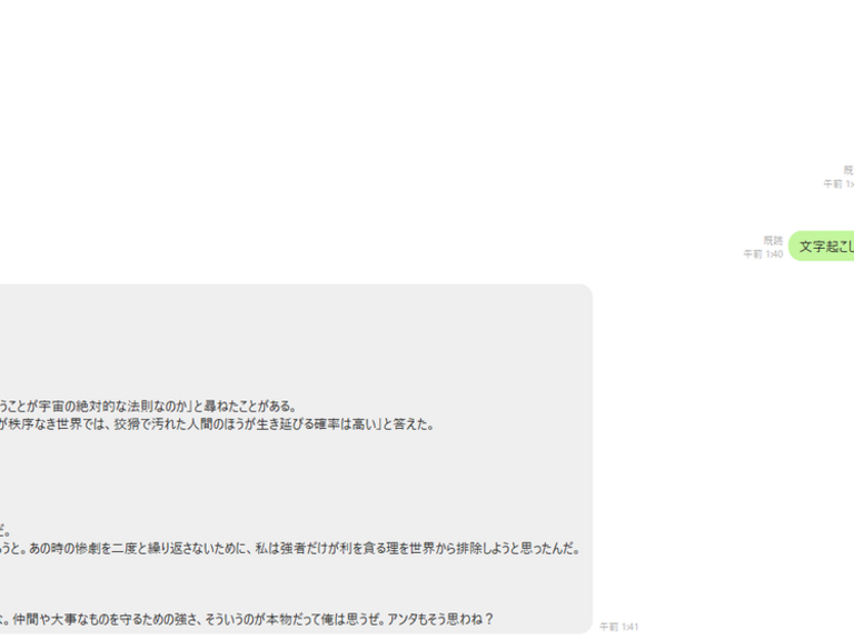 LINE Botで画像認識とAI連携を実現！Google Apps Script (GAS) を活用した自動応答システム構築ガイド