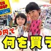 8月19日の動画