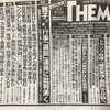 雑誌スイング　月刊テーミス5月号