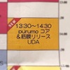 7月からのレッスン変更のお知らせ