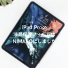 iPad Proの液晶保護フィルムはNIMASOにしました