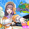 結月ゆかりと声優・石黒千尋さんが夕張メロンとコラボする企画「JA夕張市×石黒千尋＆結月ゆかり」が発表。文倉十さんが夕張メロンをイメージした結月ゆかりを描き下ろし。道の駅「夕張メロード」で限定グッズ発売