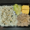 9/5  豚こまのしょうが焼き弁当