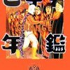  漫棚通信の中の人は今どういう気持ちで居るんだろう : はてな匿名ダイアリー