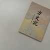わたし専用図書館。