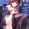 感想：成年漫画誌「COMIC阿吽2014年4・5月合併号」(2014年2月28日発売)