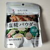 塩糀パウダーで納豆ごはん。