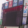 記録に現れない守備での判断ミス、投手の自滅で連勝ストップ