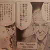 「ドイツはエンタメ途上国」（マライ・メントライン）…という話について考える