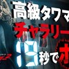 『イコライザー２』短評