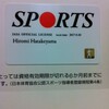 公認スポーツ指導者。