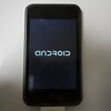 iPod touch (1G)にAndroidを入れてみた