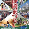 静岡市の春を彩る「静岡まつり」