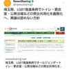 埼玉県知事、頭逝かれてる