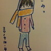 さみっ