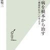 【買いたいもの　読書編】　光文社新書で読みたいもの