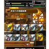 Dqmsl 交換券はキングリザードにしました お祈り レベル480までやめないブログ Dqmsl 交換券はキングリザードにしました お祈り レベル480までやめないブログ