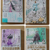 アニメ『薬屋のひとりごと』の続きは来年