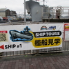 横須賀第七艦隊