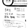 "soX'mas Vol.2やってきましたよ。"