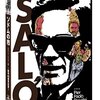 ソドムの市(SALÒ／1975年)