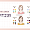 50代イエベ秋におすすめの髪色【イエベ秋さんの魅力を引き出すトレンドカラー】