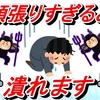 【実体験】新人介護士が仕事を続けるコツとは？頑張りすぎると確実に潰れます