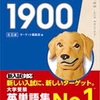 大学受験 共通テスト 英語勉強法