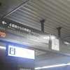 台風直撃②～何とか帰宅