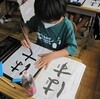 ４年書写「はす」、６年社会「３つの義務」