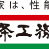 【一条工務店評判】一条工務店に超感謝してること3つ