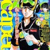 ボールルームが熱い・・・熱すぎんよぉ・他「月刊少年マガジン・１１月号」