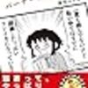 9月の読書メーター