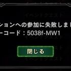 解決策あり モンハンワールド エラーコード 5038f Mw1 503 Mw1 Pentium4のブログ 解決策あり モンハンワールド エラーコード 5038f Mw1 503 Mw1 Pentium4のブログ