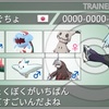 【初手ダイマラプラス+ウオノラゴン】